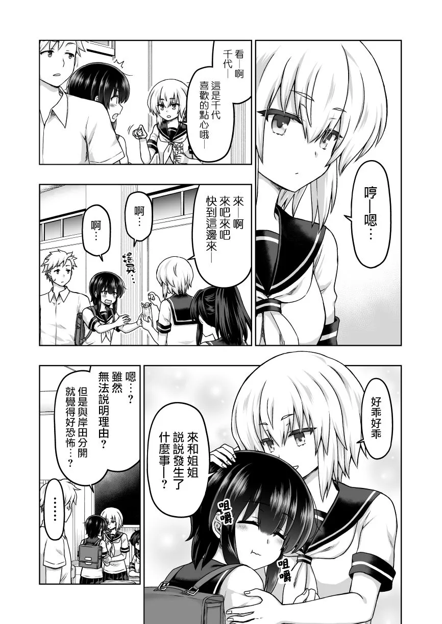 第57话 第1页