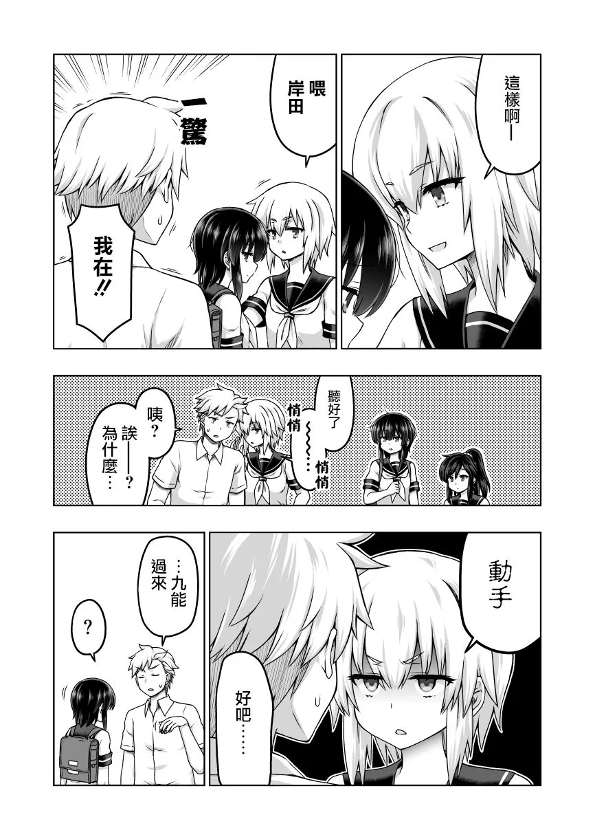 第57话 第2页