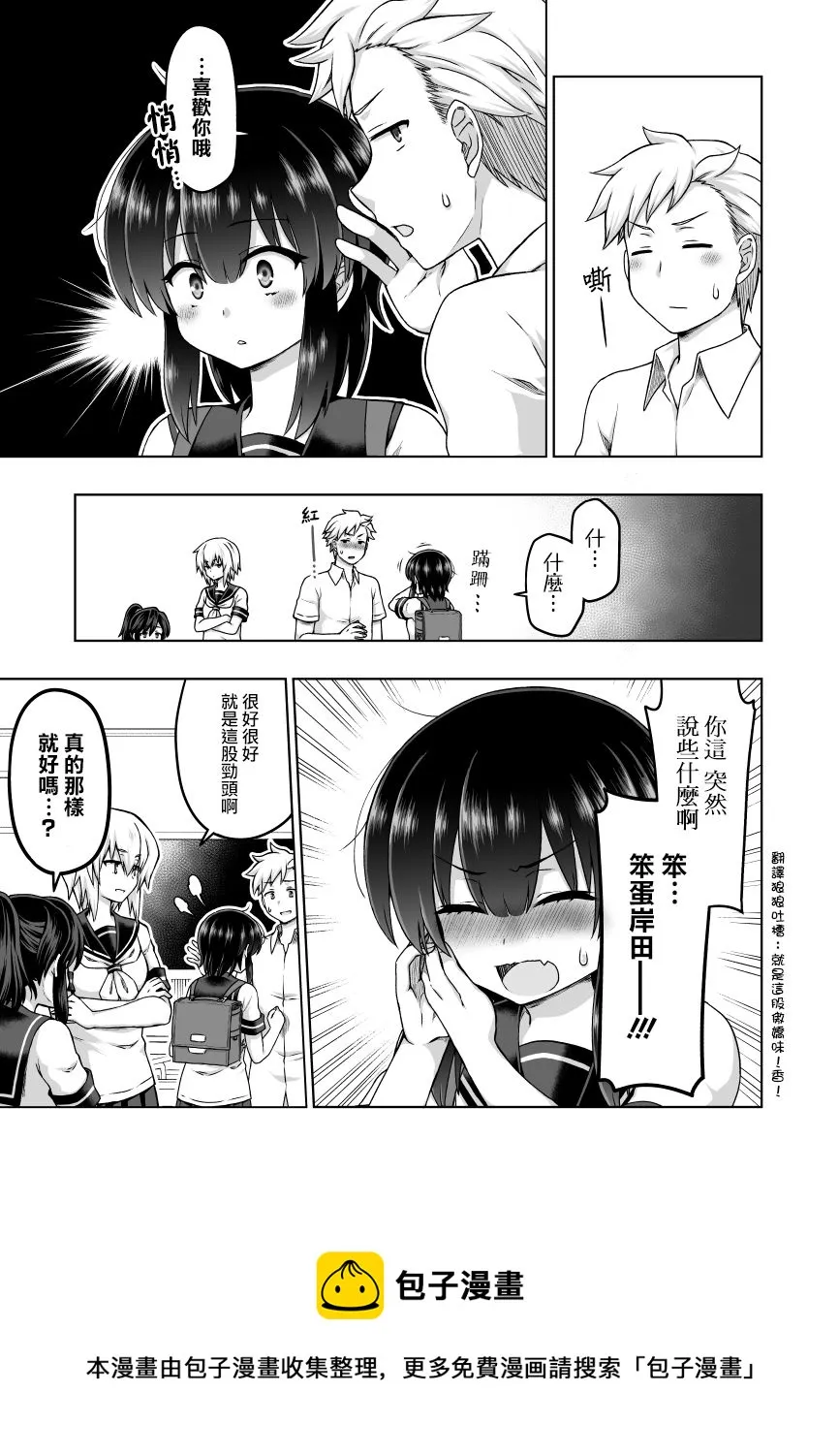 第57话 第3页