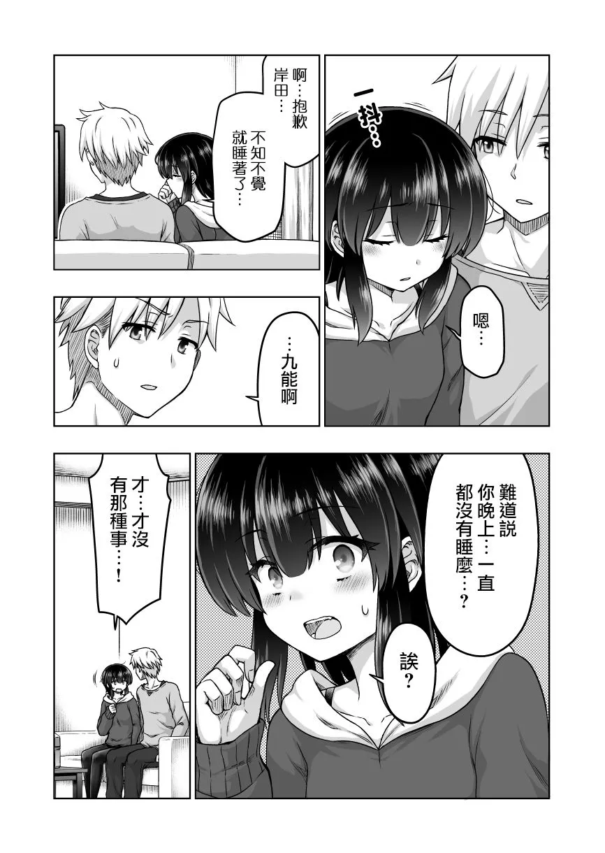 第58话 第1页
