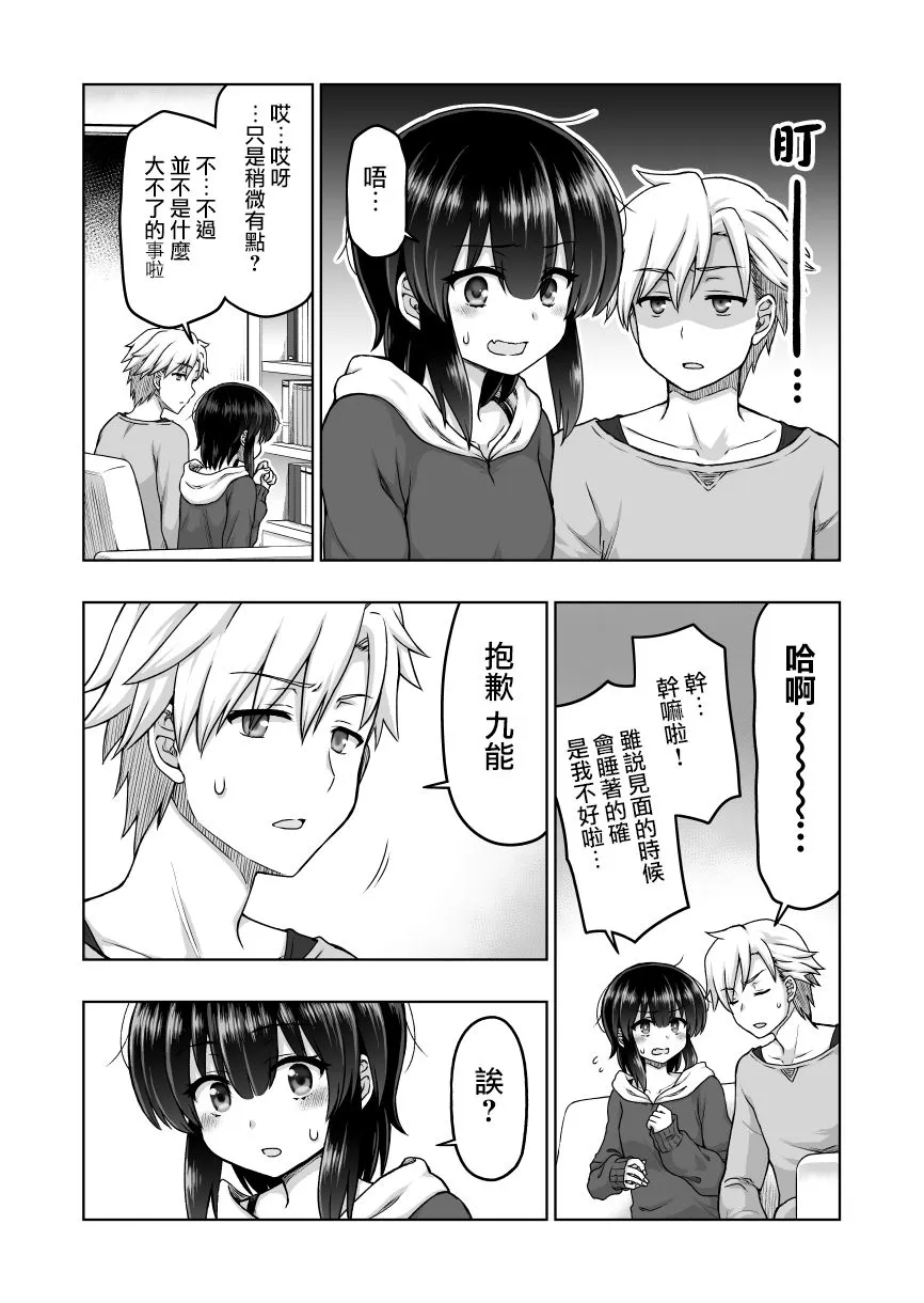 第58话 第2页