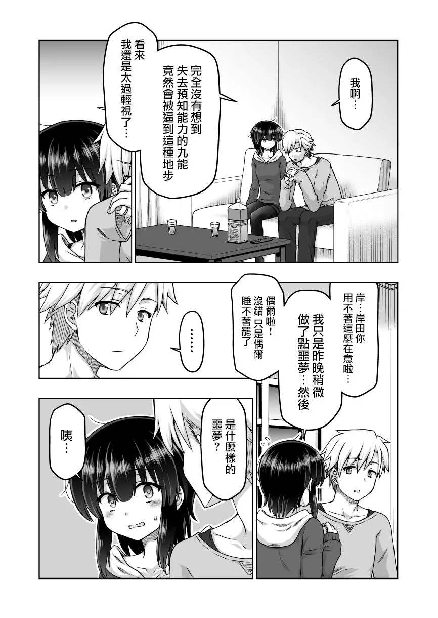 第58话 第3页