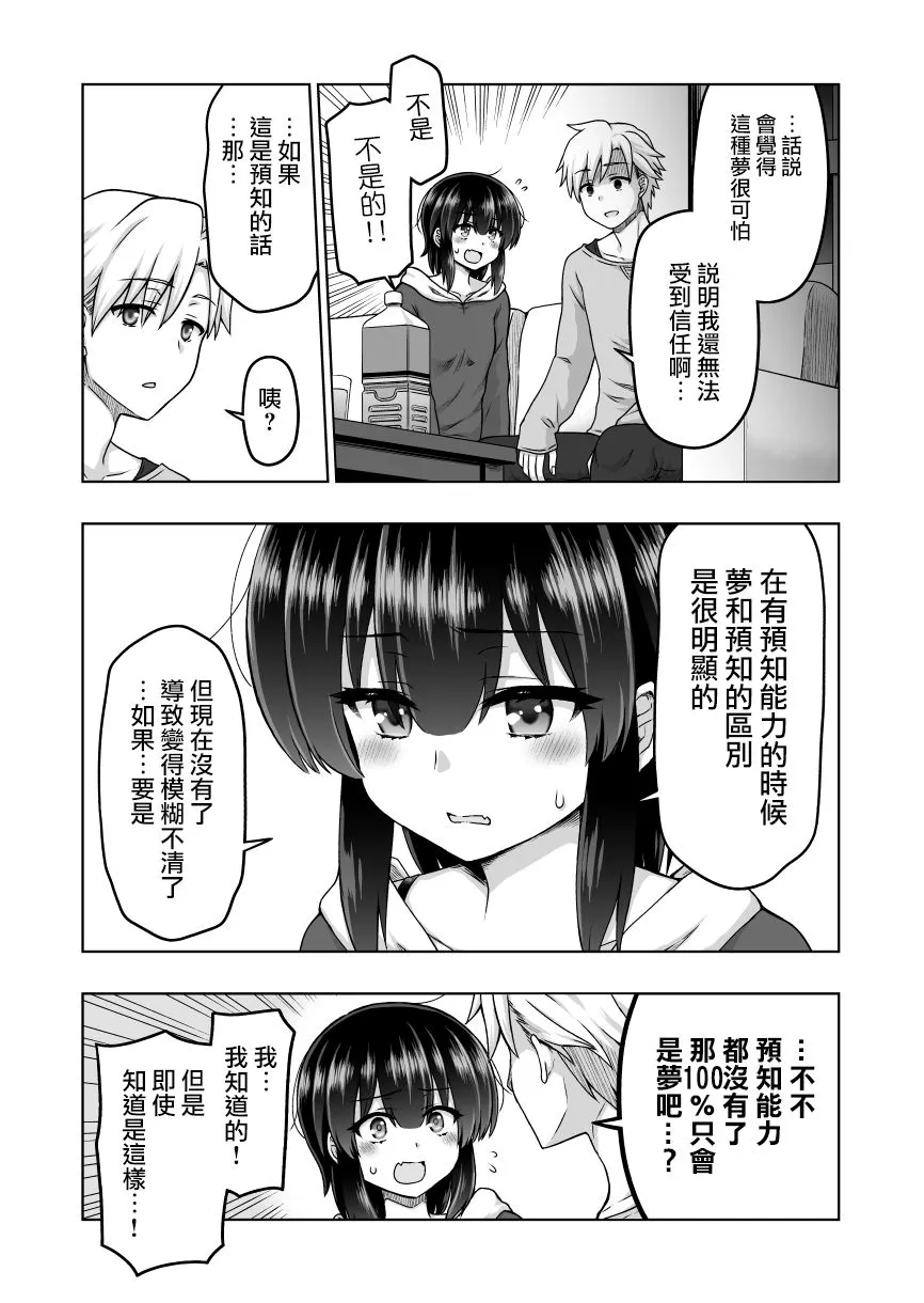 第58话 第4页