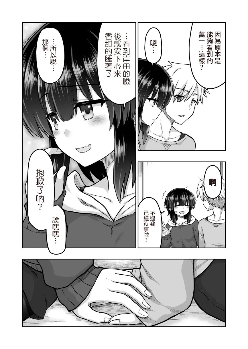 第58话 第5页