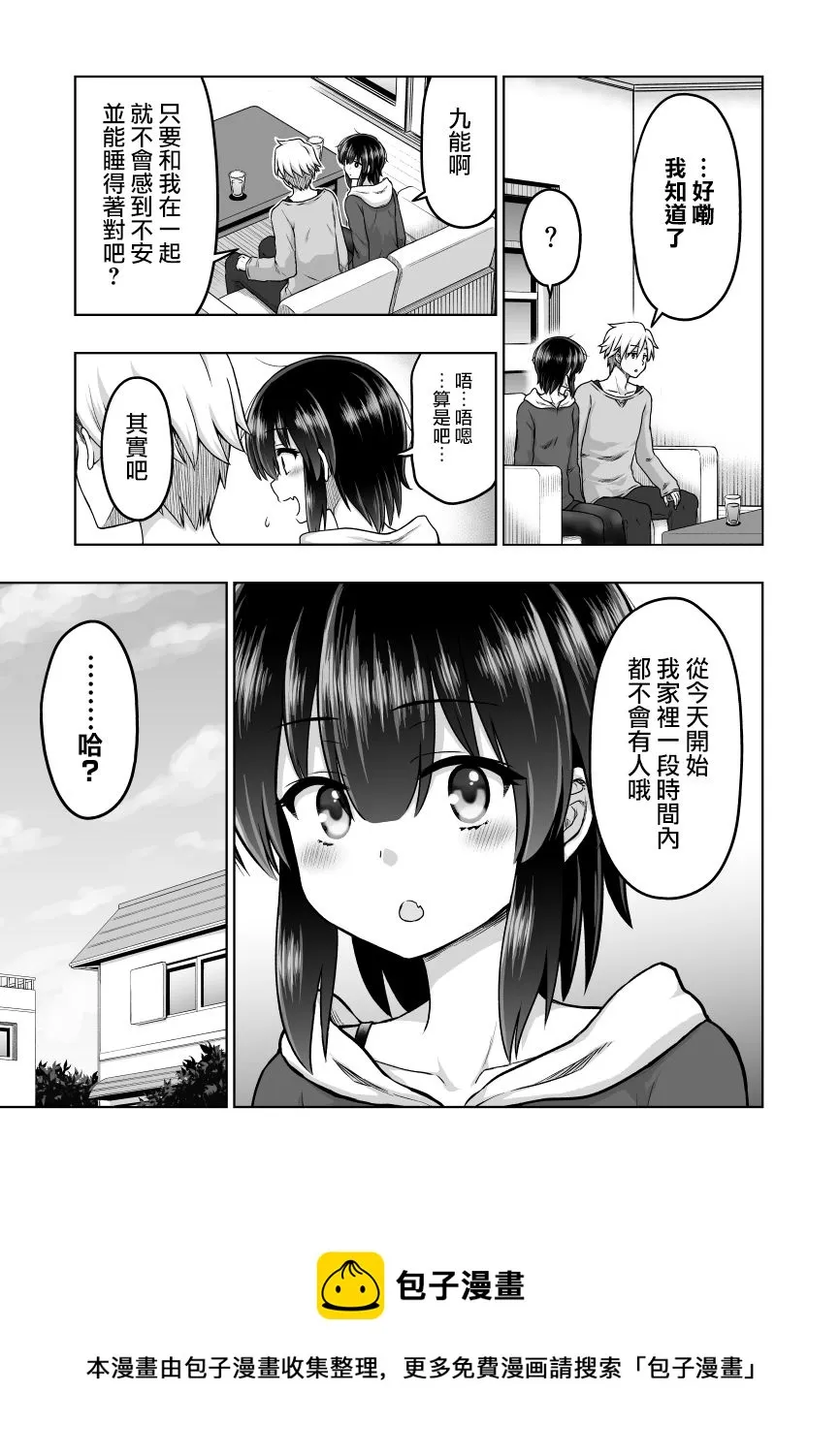 第58话 第6页
