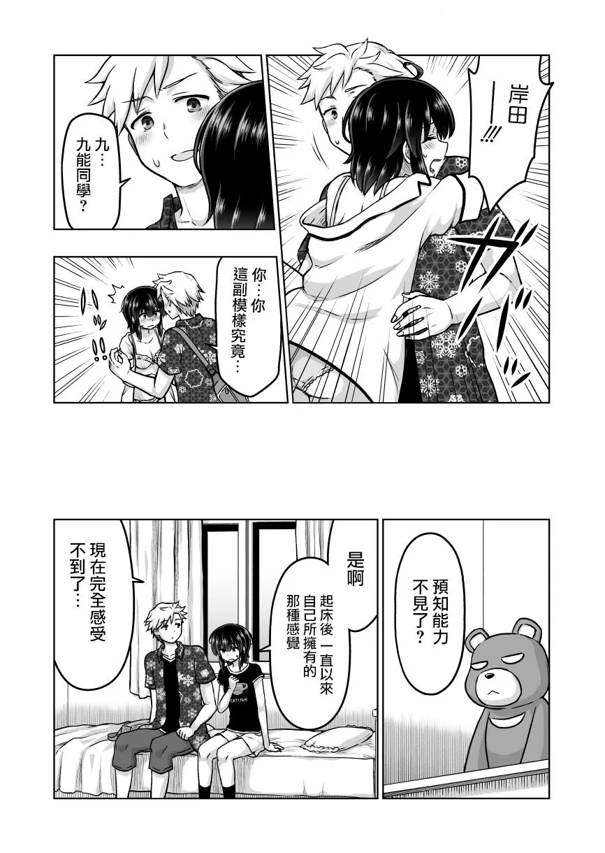 第55话 第1页