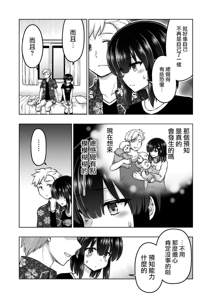 第55话 第2页