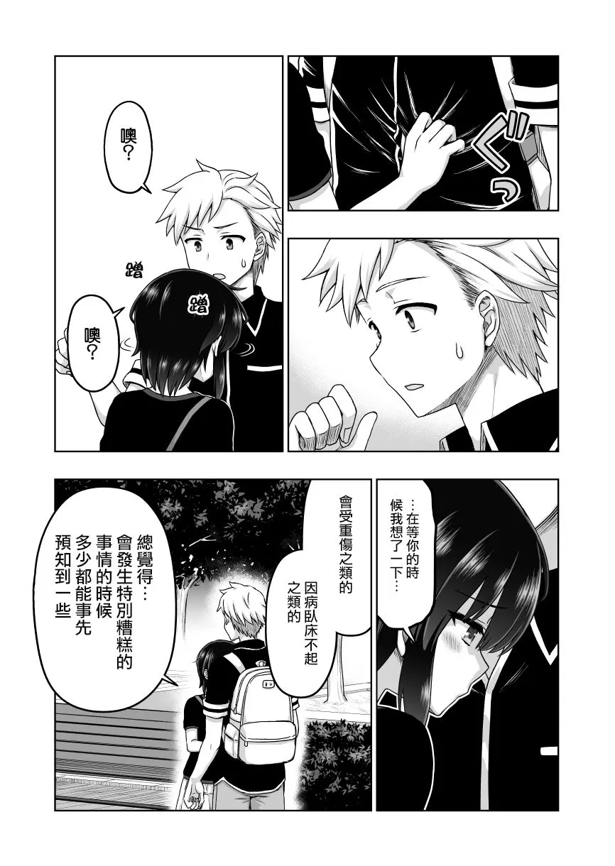 第56话 第1页
