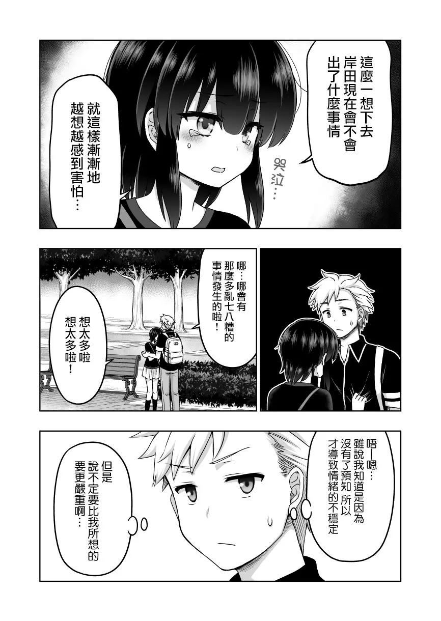 第56话 第2页