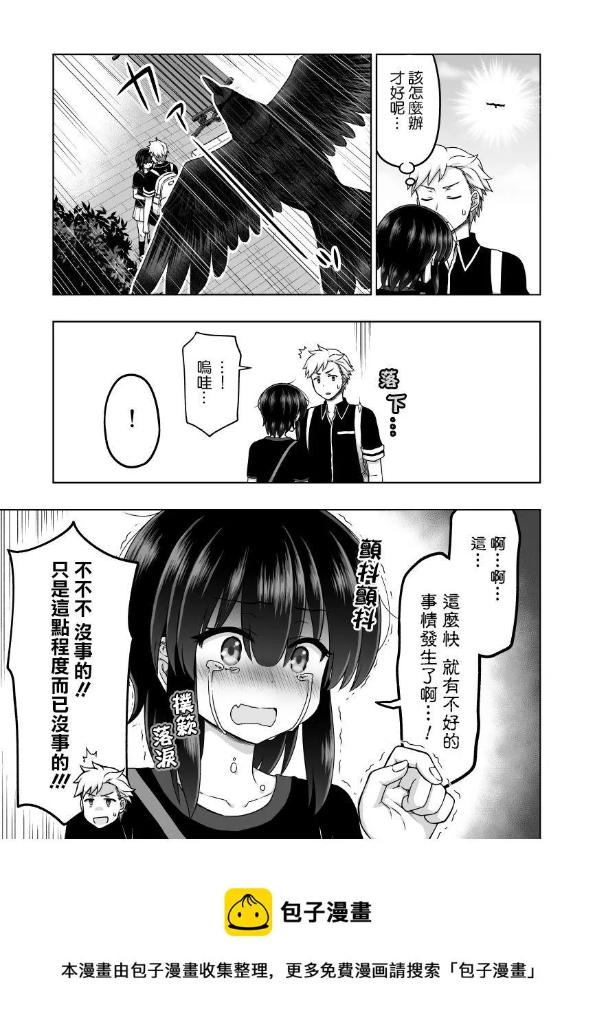 第56话 第3页