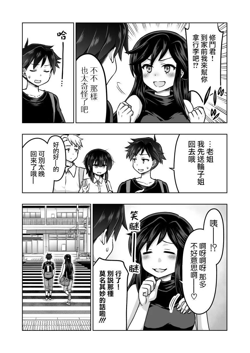 第54话 第1页
