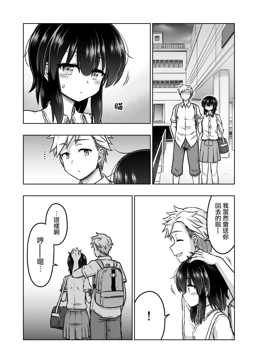 第54话 第2页