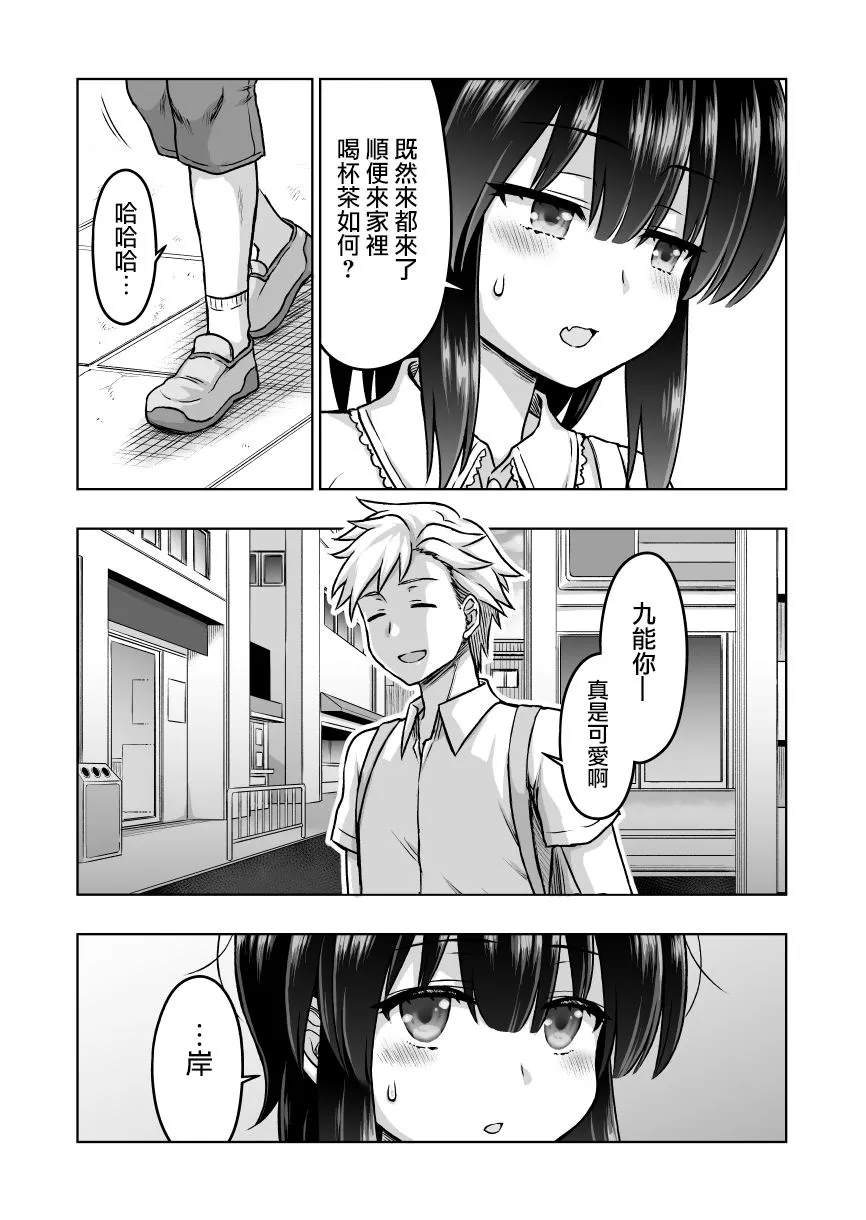 第54话 第3页