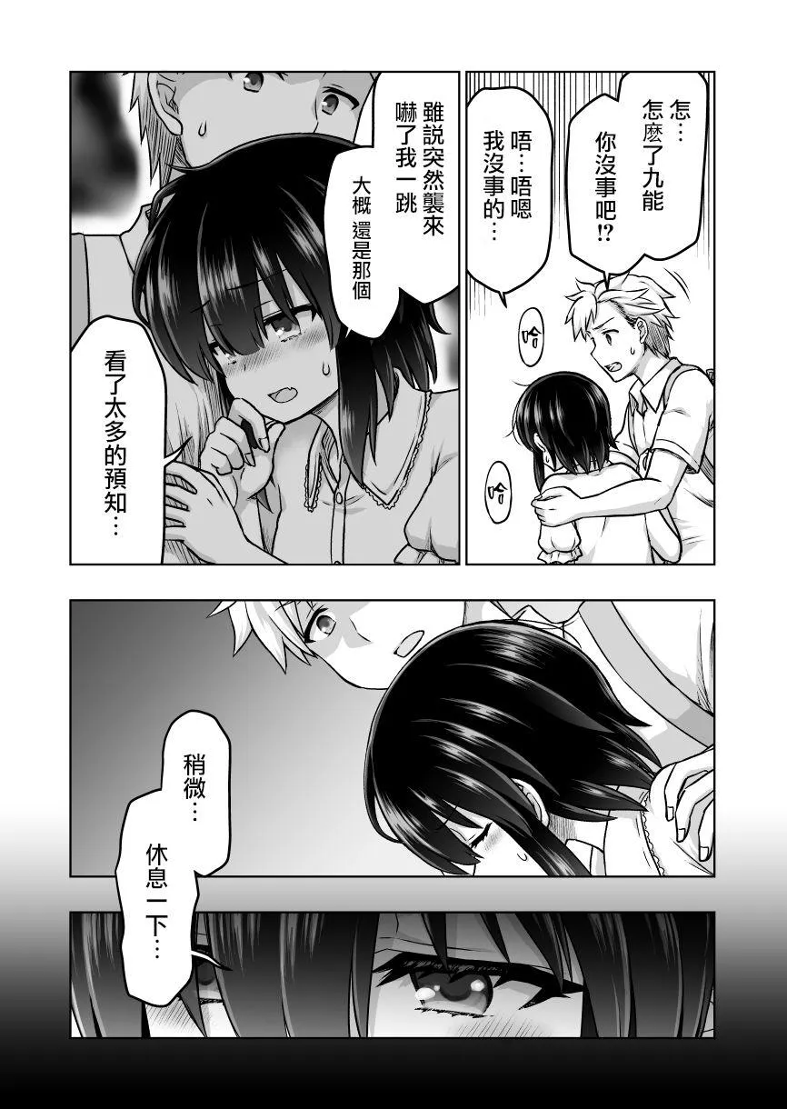 第54话 第4页