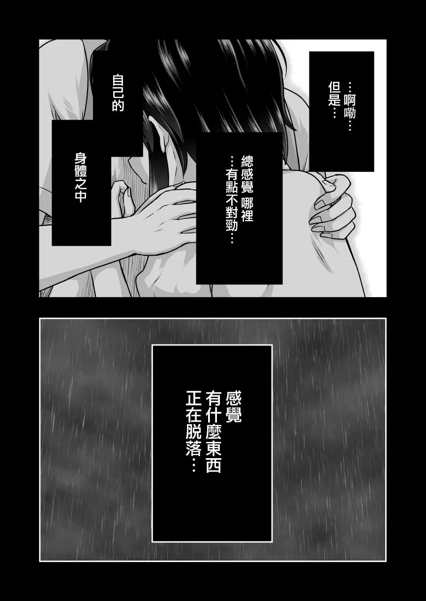 第54话 第5页