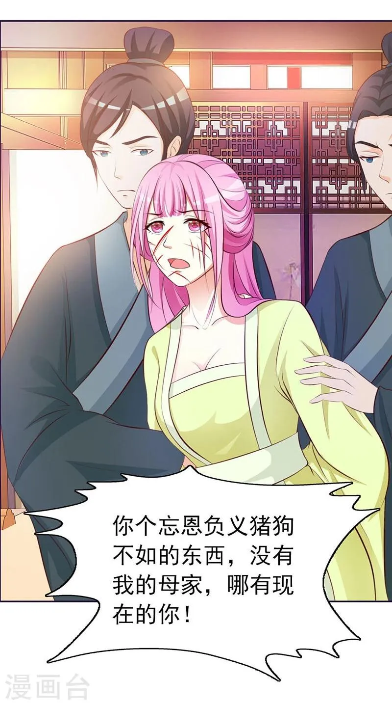 序章 第8页