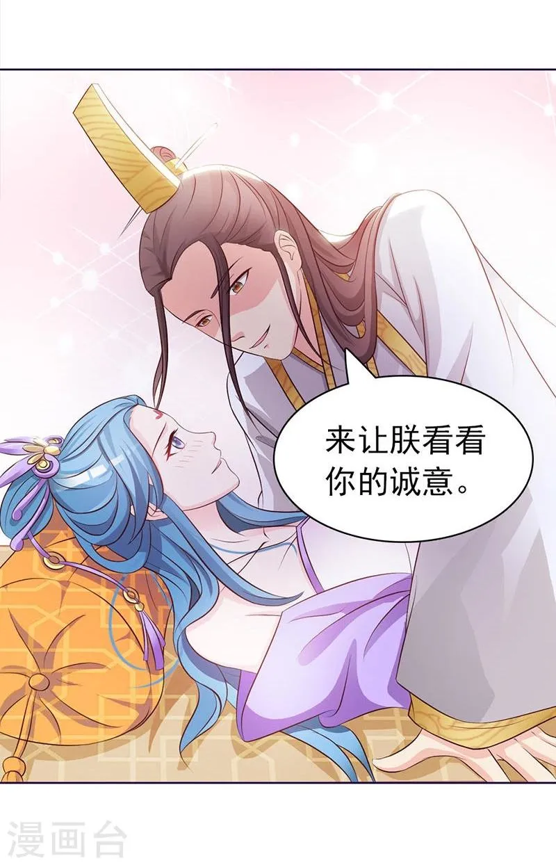 第1话 前世梦魇 第4页