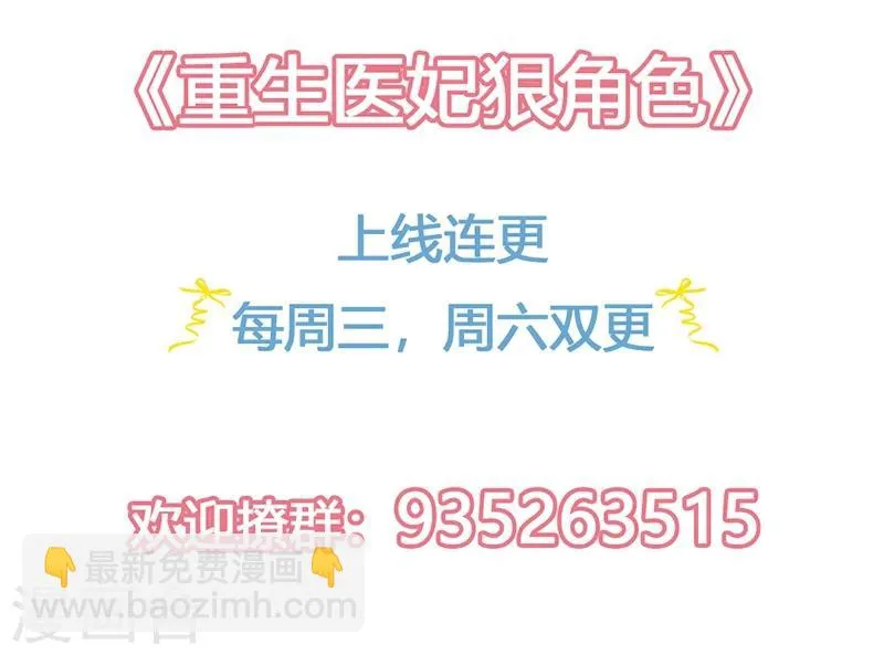 第1话 前世梦魇 第32页