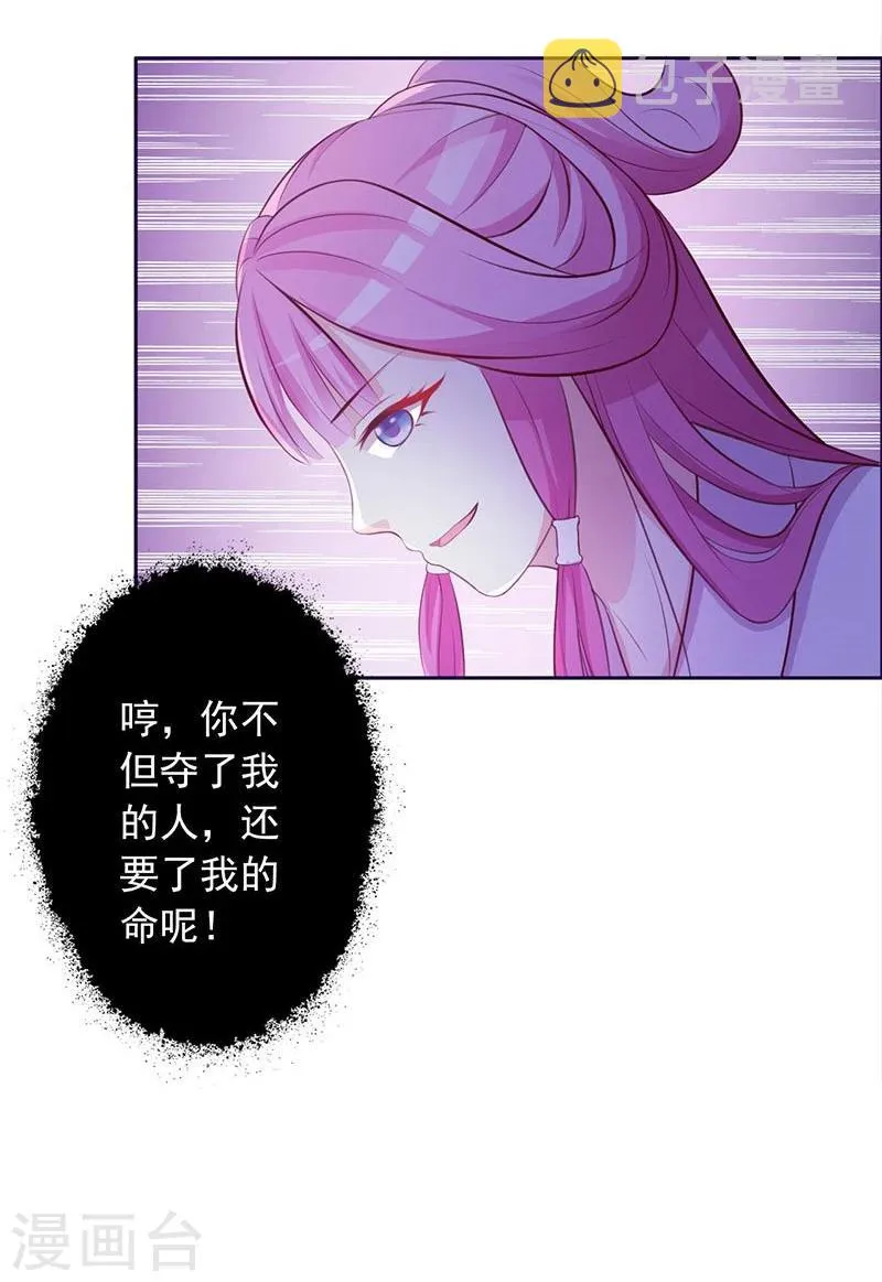 第2话 复仇开始 第15页