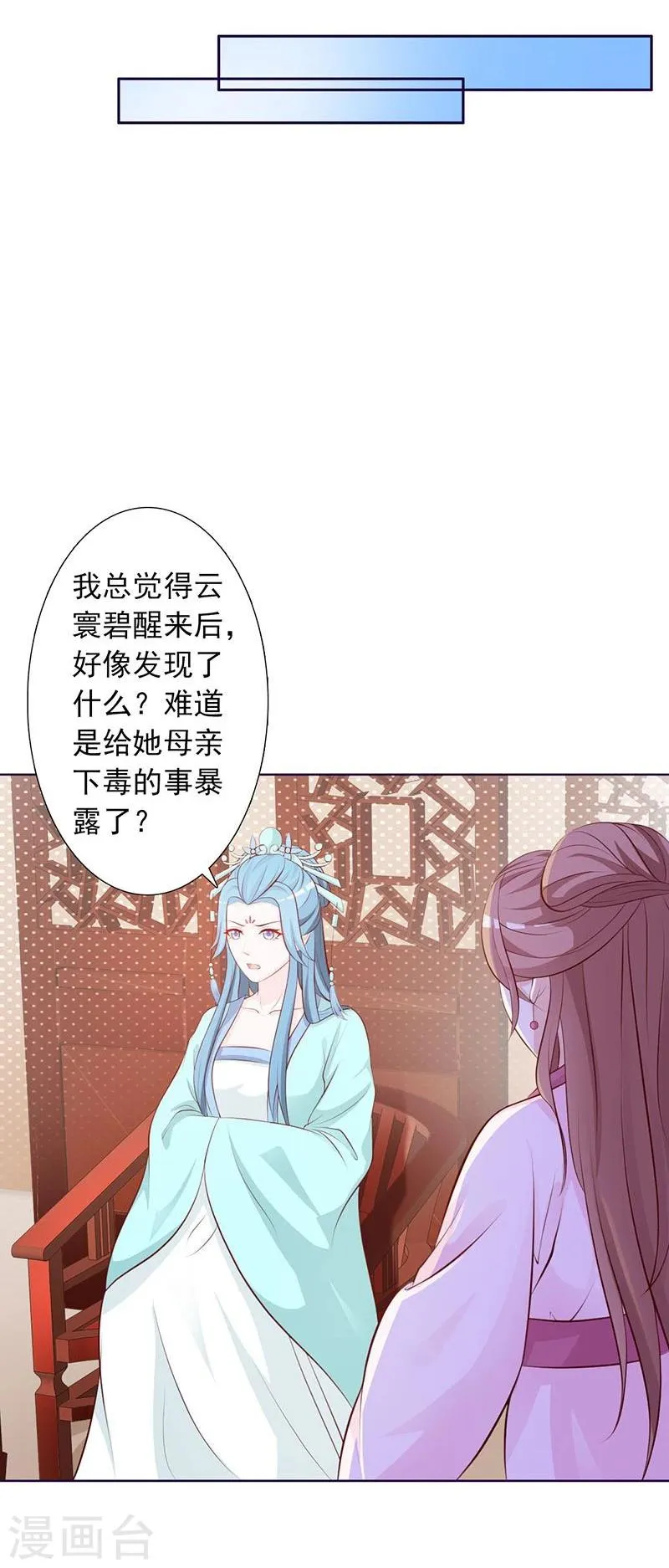 第2话 复仇开始 第22页