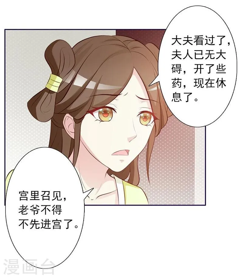 第3话 容身之地 第5页