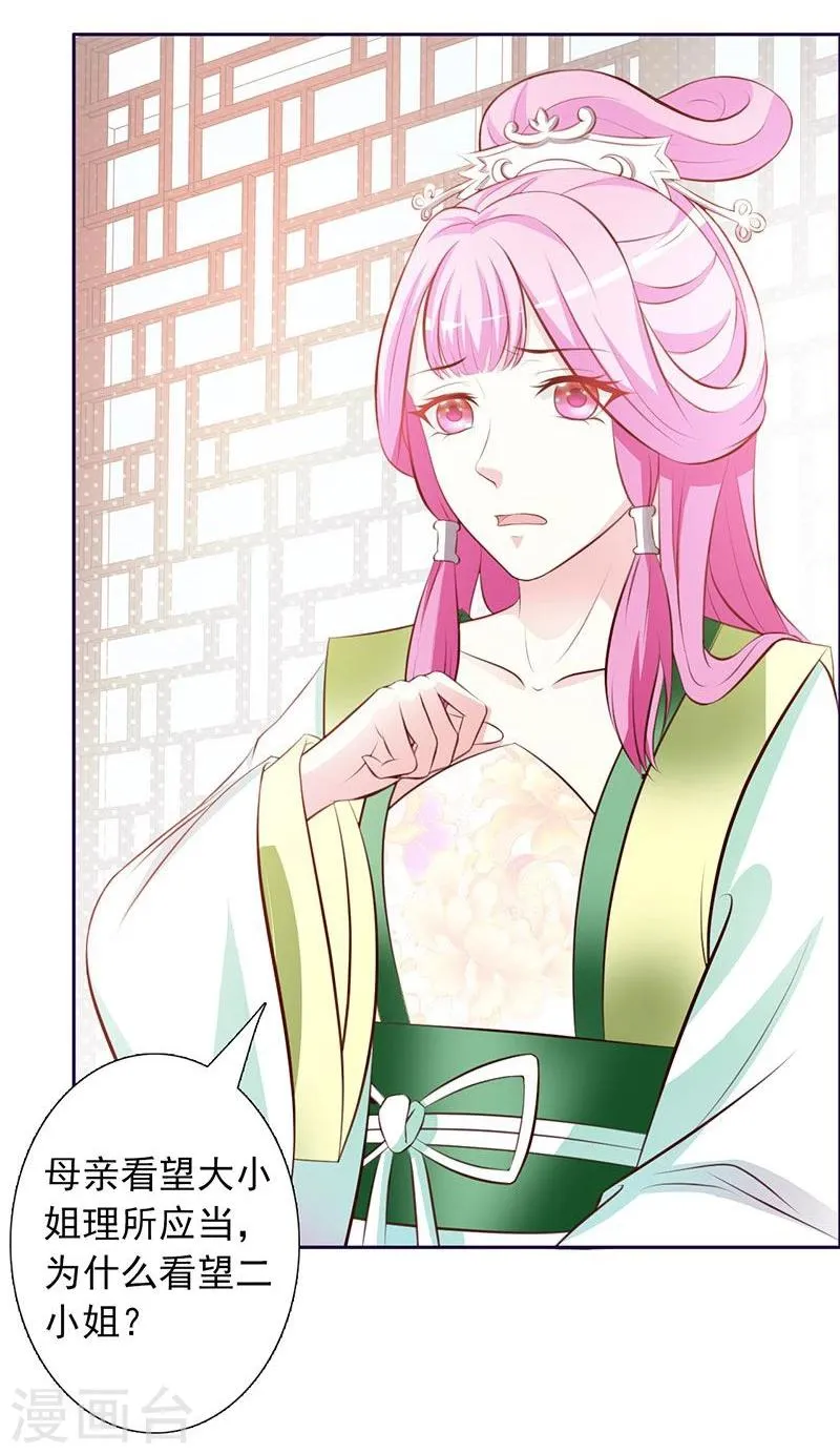 第3话 容身之地 第6页