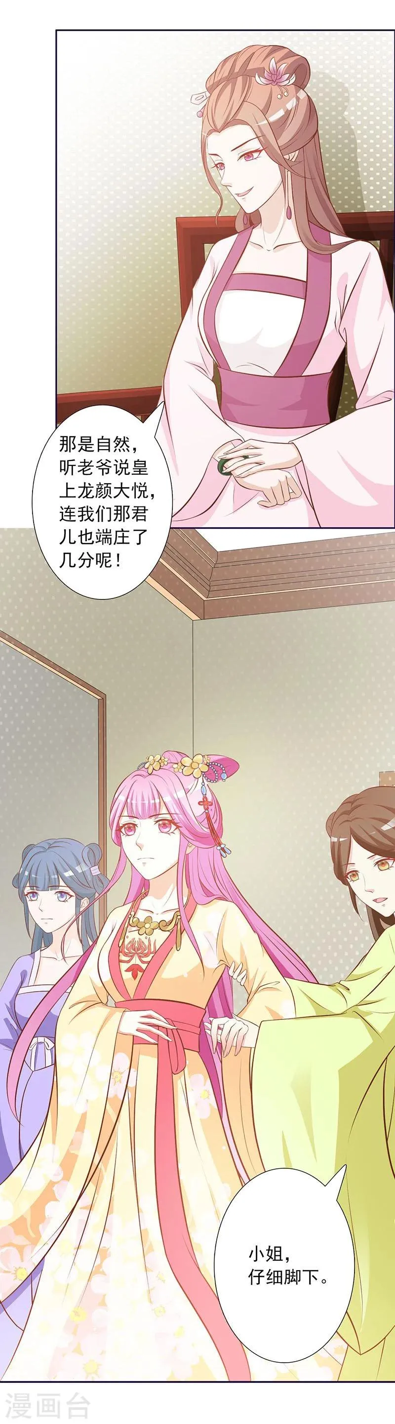 第3话 容身之地 第13页