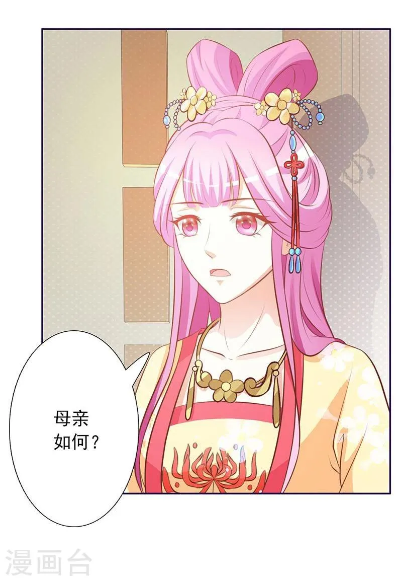 第3话 容身之地 第15页