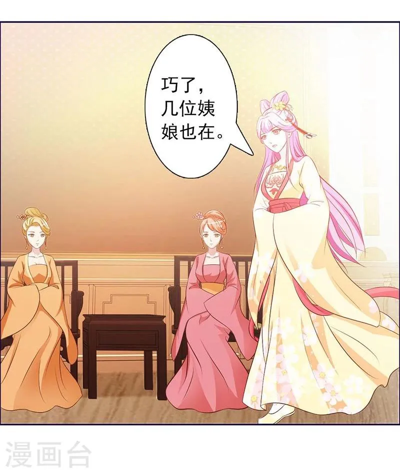 第3话 容身之地 第17页