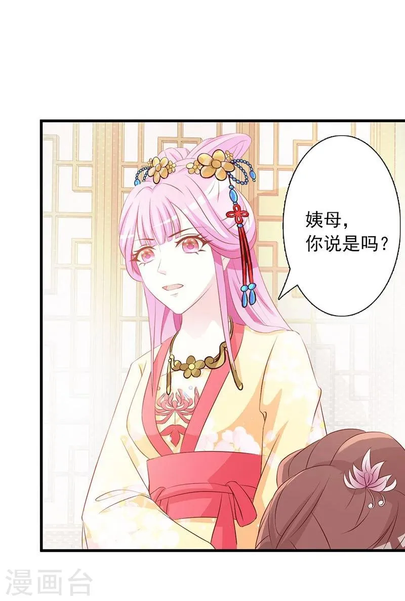 第3话 容身之地 第19页