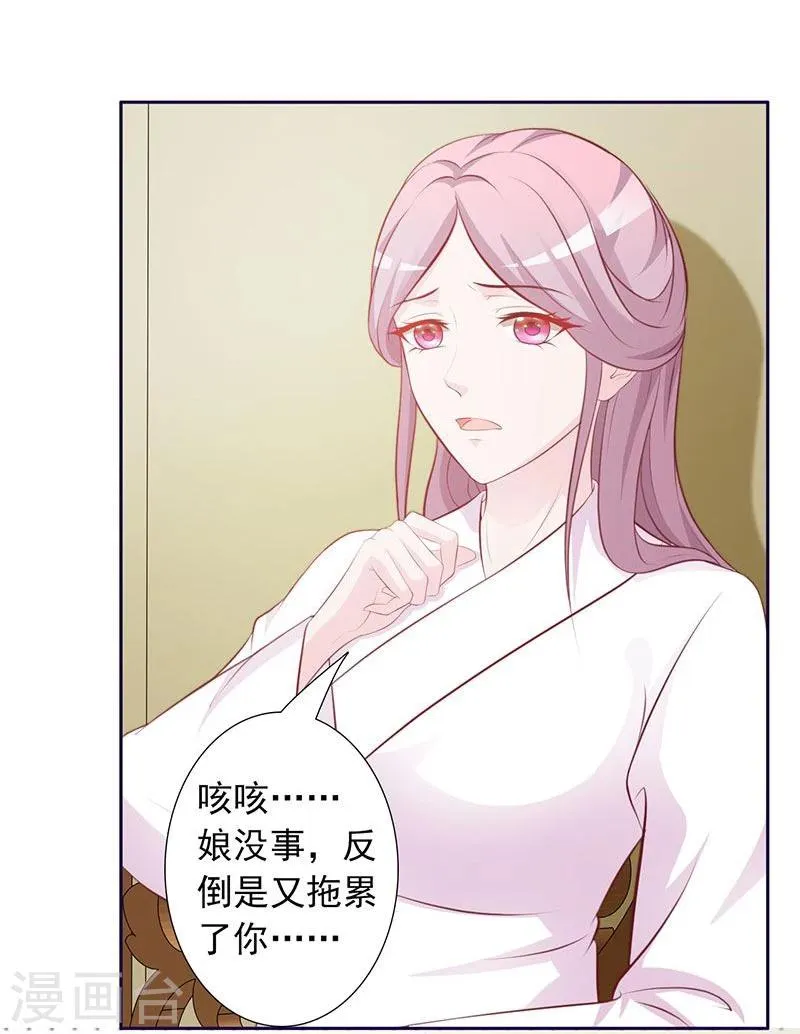 第3话 容身之地 第24页
