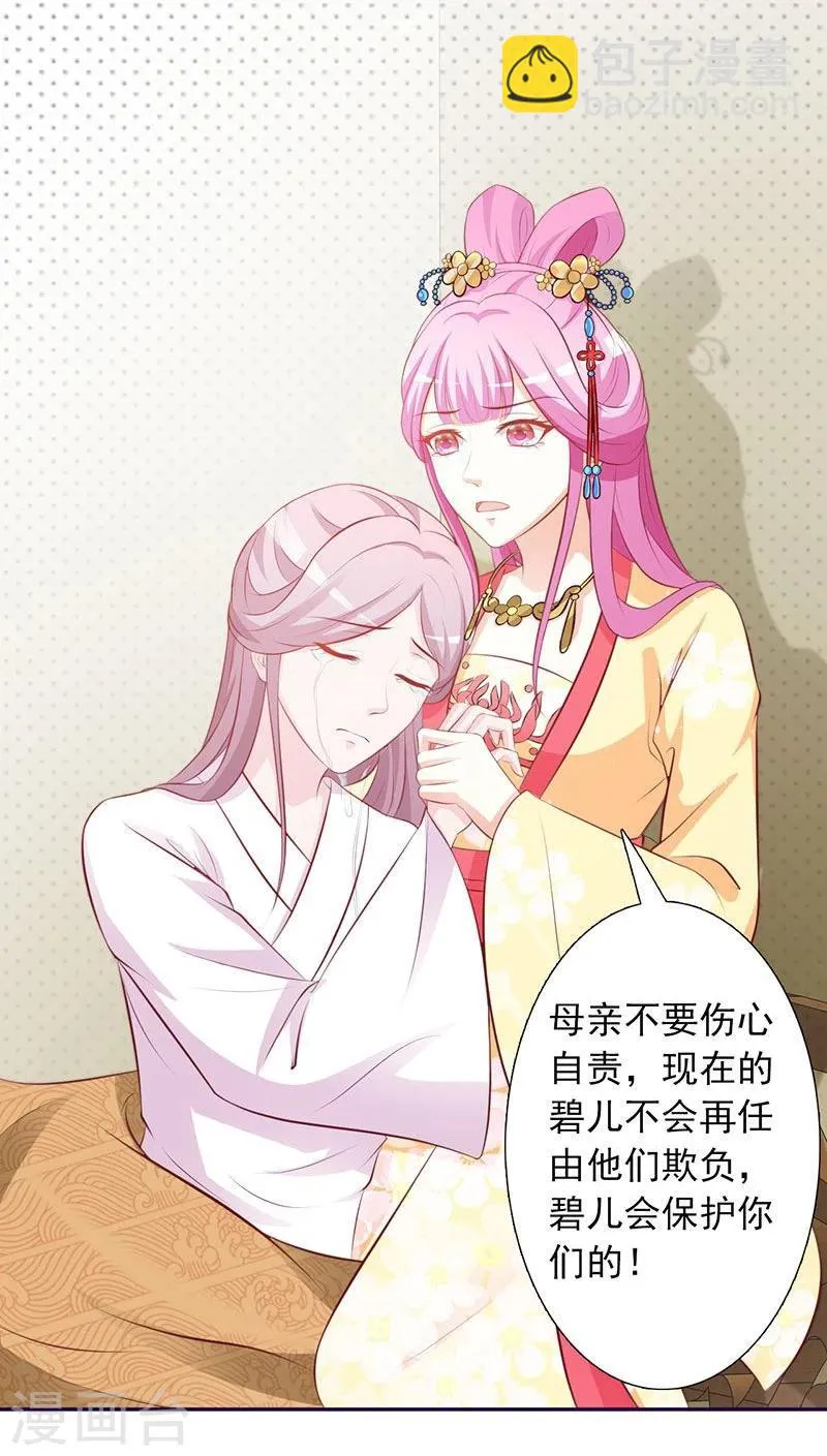 第3话 容身之地 第25页