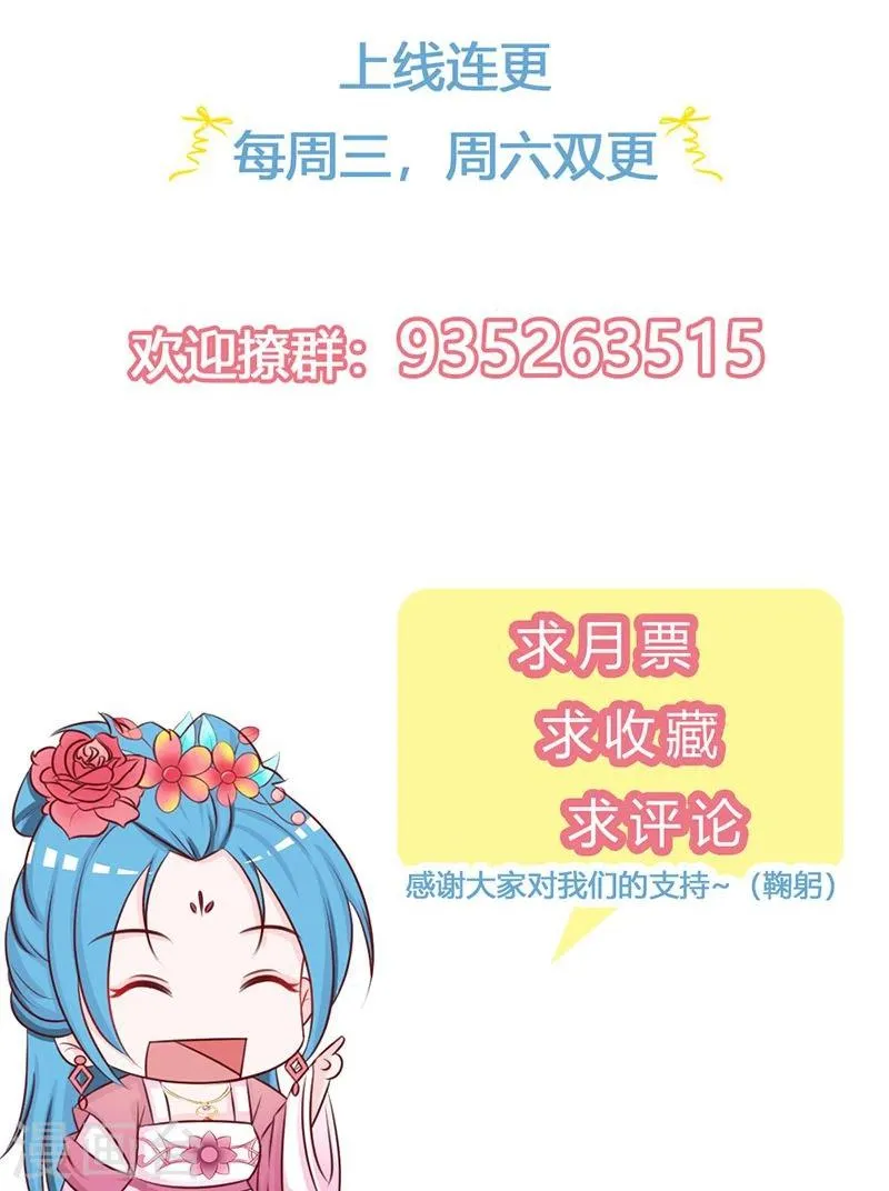 第3话 容身之地 第29页