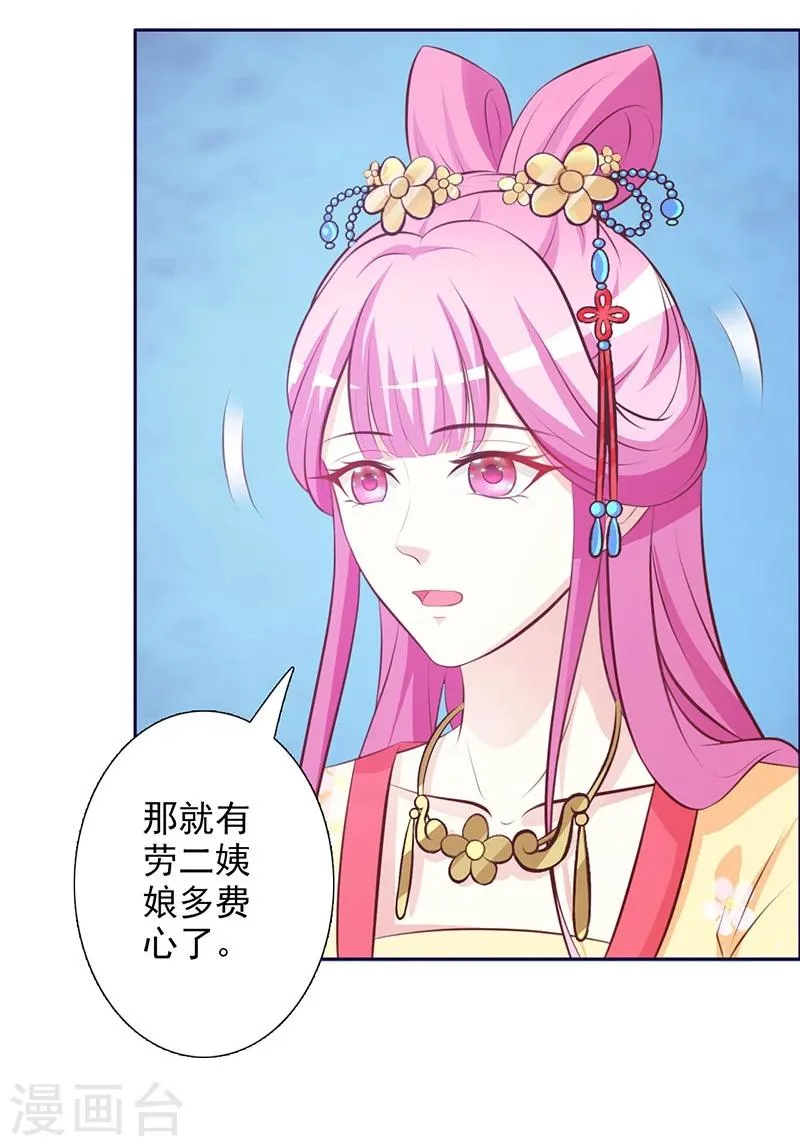 第4话 恶毒小人 第5页