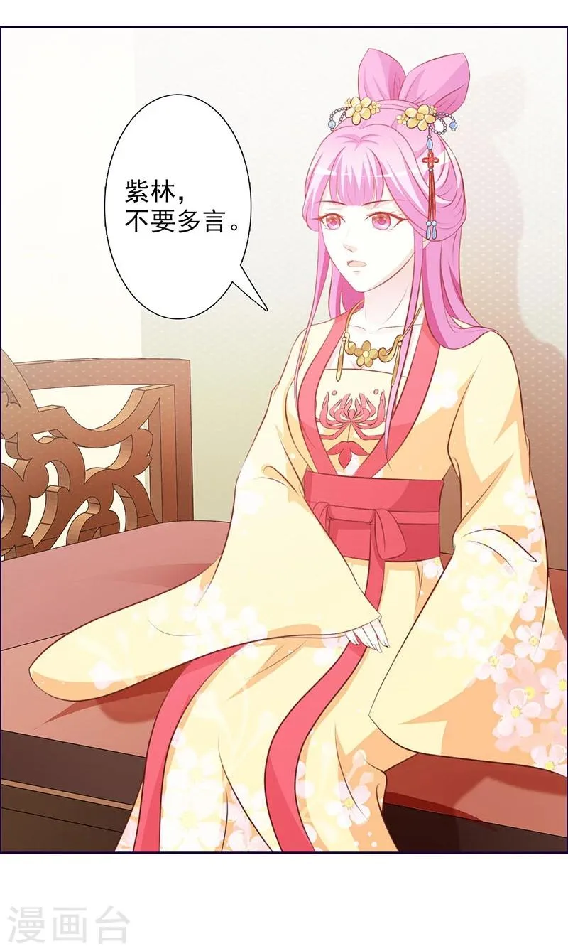 第4话 恶毒小人 第11页