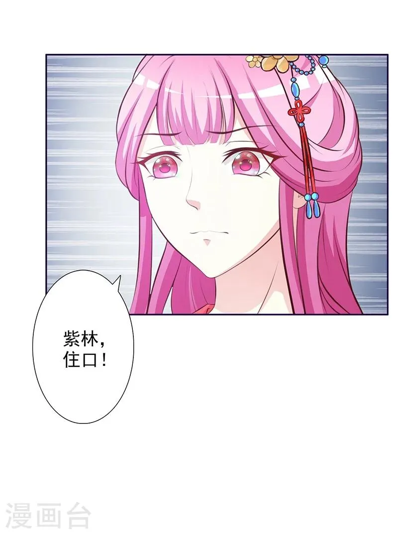 第4话 恶毒小人 第13页