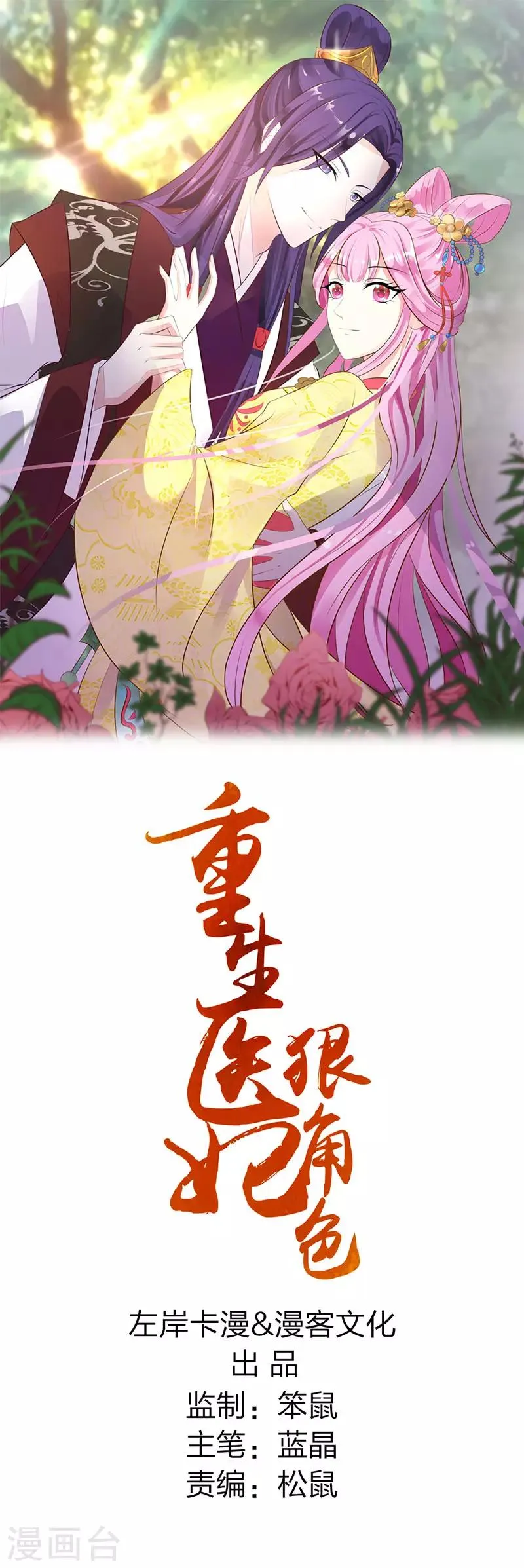 第6话 第1页
