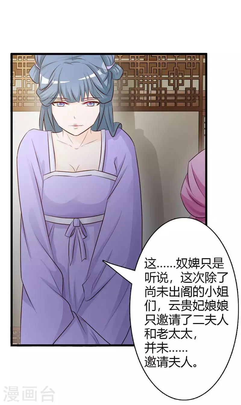 第6话 第4页