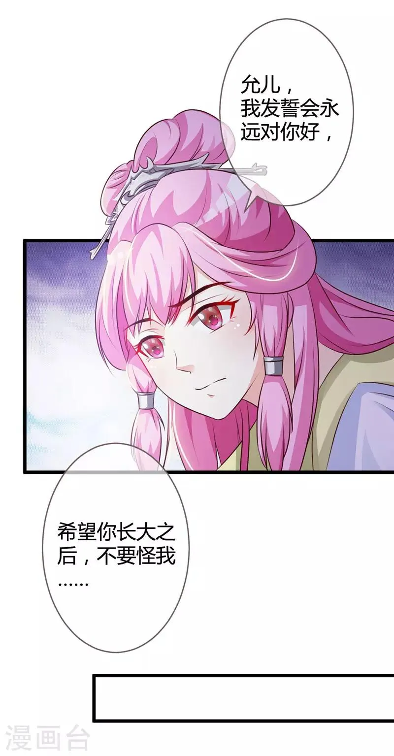 第6话 第7页