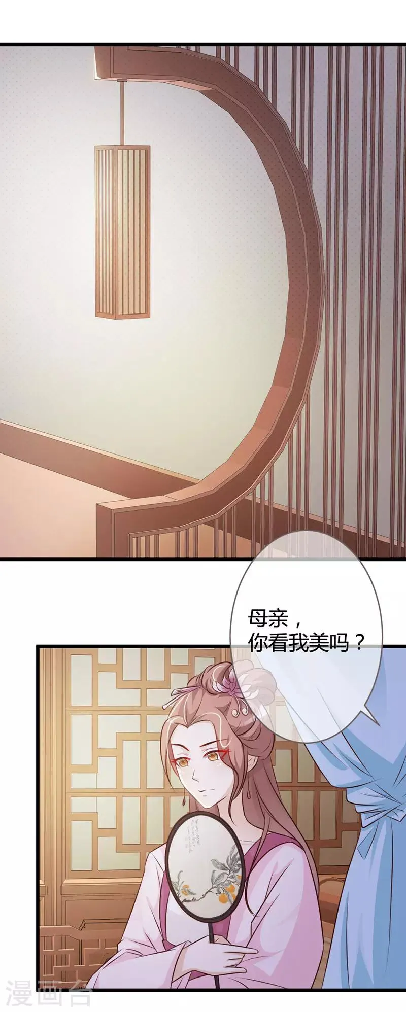 第6话 第8页