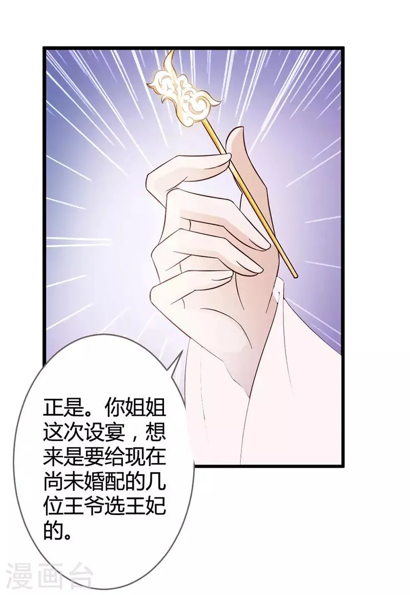 第6话 第12页