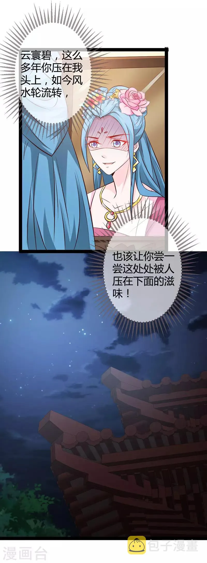 第6话 第17页