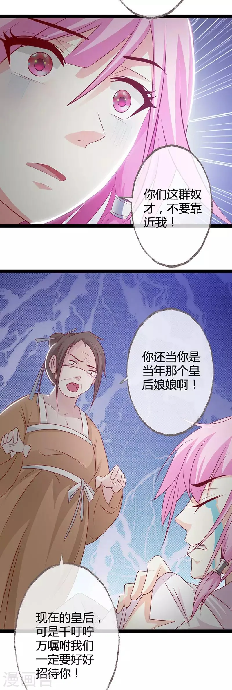 第6话 第21页