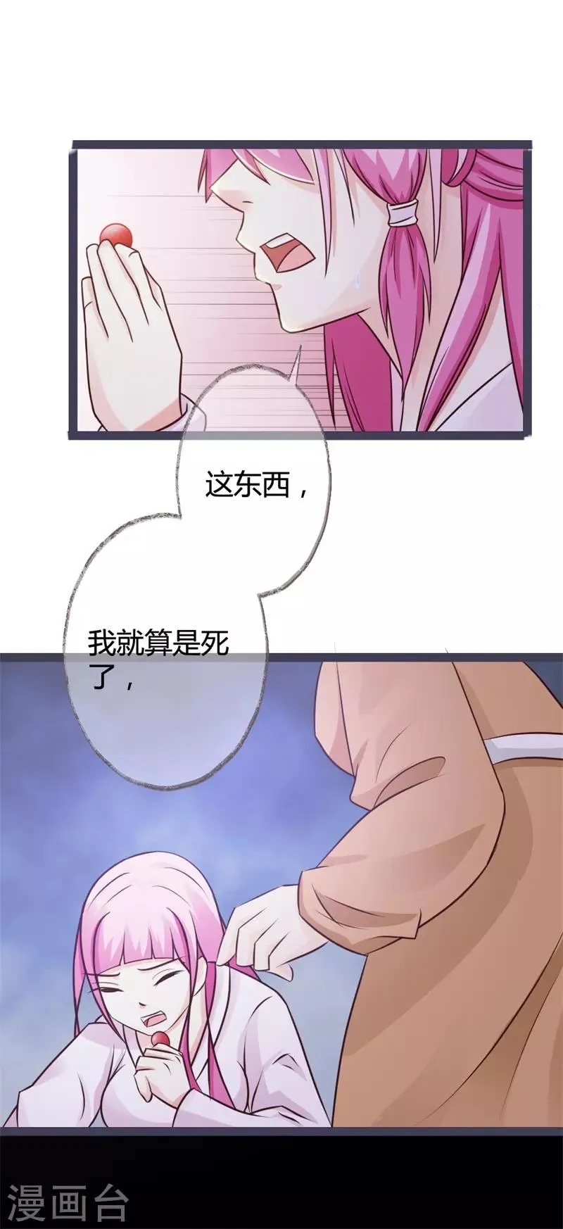 第6话 第23页