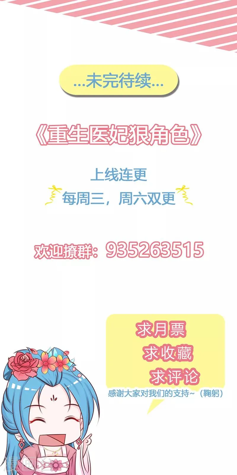 第6话 第26页