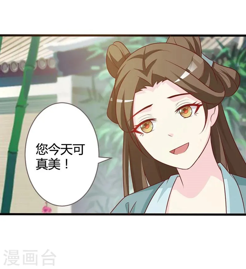 第7话 好戏开场了 第11页