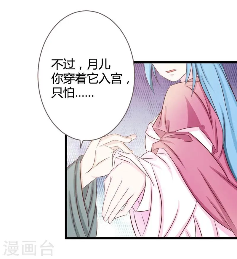 第7话 好戏开场了 第26页