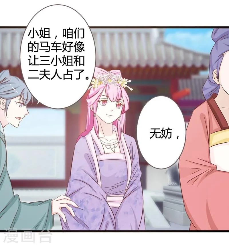 第7话 好戏开场了 第33页
