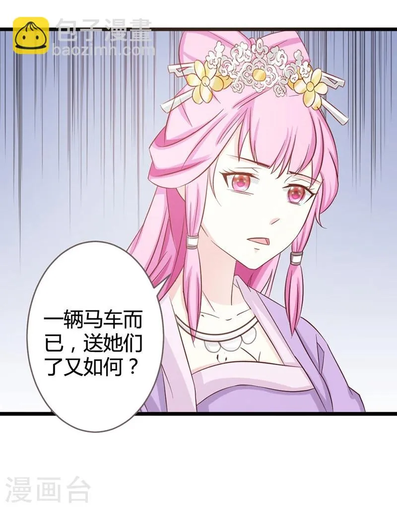 第7话 好戏开场了 第34页