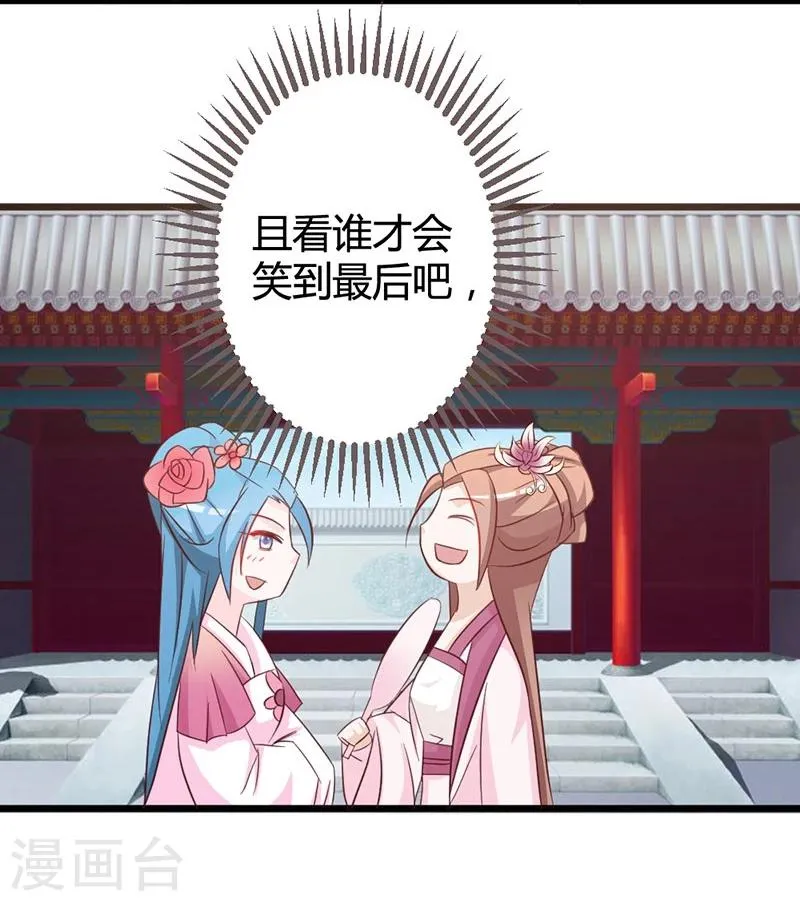 第7话 好戏开场了 第40页